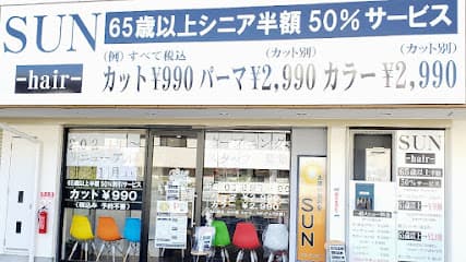 SUN-hair 太陽の美容室 SUN 枚方本店