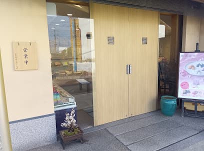 小倉山荘枚方南店