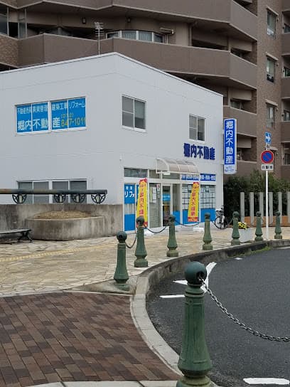(有)堀内不動産