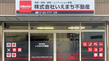 株式会社いえまち不動産