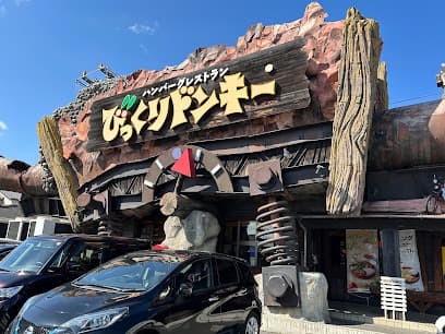びっくりドンキー 枚方店