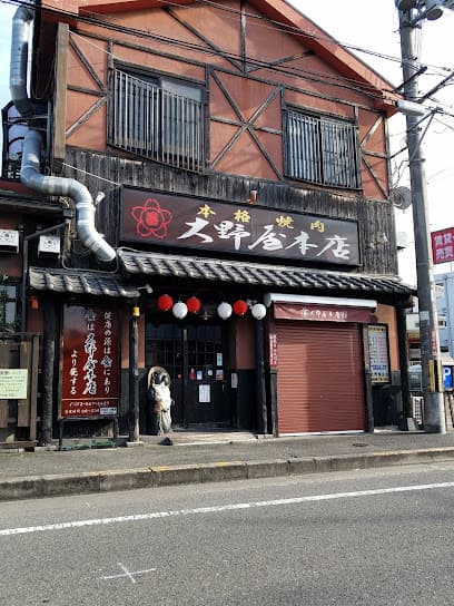 肉の匠 大野屋本店 招提店