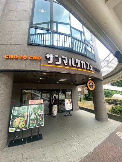 サンマルクカフェ 大阪府