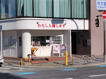 わたし入籍します 枚方店