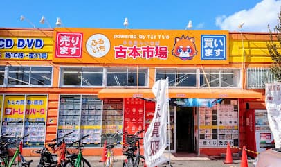 古本市場くずは店