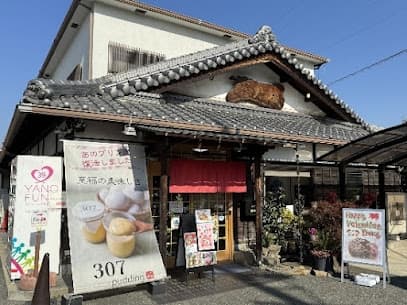 大黒屋 大峰本店
