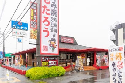 ももたろう 枚方店