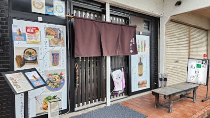 食彩淡あわじ亭