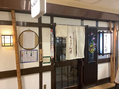 ちゃりん坊 枚方店