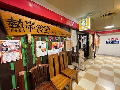 タイのごはん+バリのごはん 熱帯食堂 枚方店