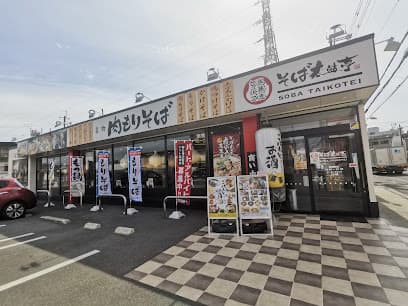 そば太鼓亭 枚方田口店