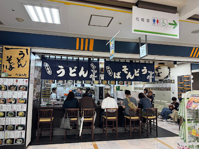うどん・そば たなかや