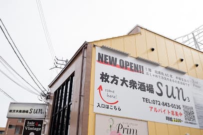枚方大衆酒場 sun