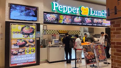 ペッパーランチ ニトリモール枚方店