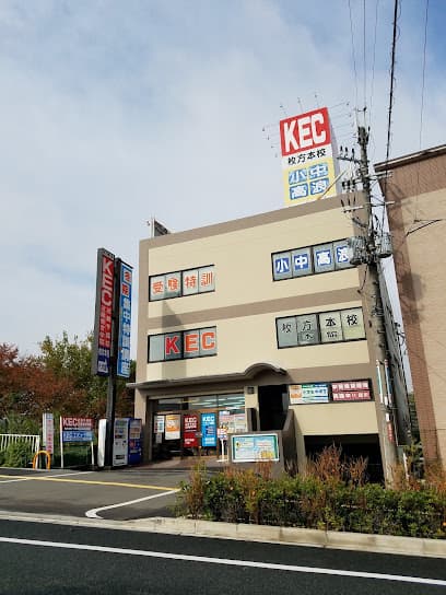 KECコンピュータ学院 枚方本校
