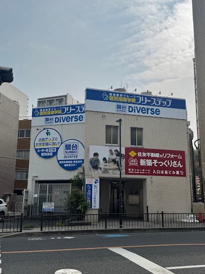 個別指導学院フリーステップ 枚方教室