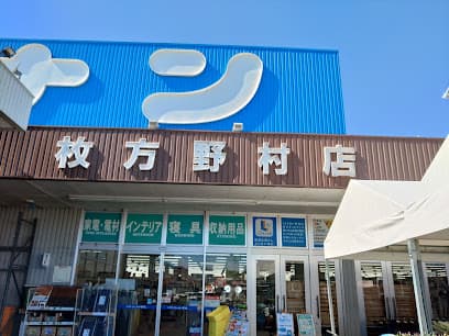 コーナン枚方野村店