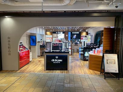 向井化粧品店 クレ•ド•ポー ボーテ・KANEBO 取扱店
