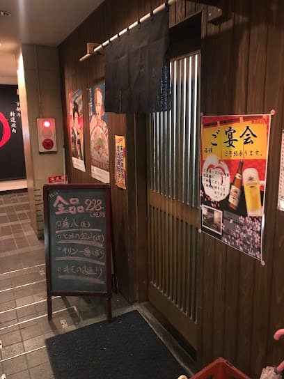 馳どり屋枚方公園駅前店