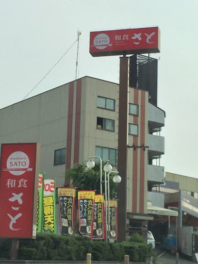 和食さと 星ヶ丘店