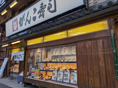 寿司・和食 がんこ 枚方店