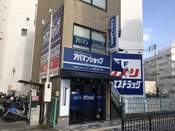 アパマンショップ京阪枚方店