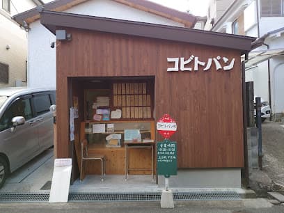 コビトパン&枚方コビト学習塾