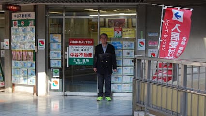 中谷不動産株式会社