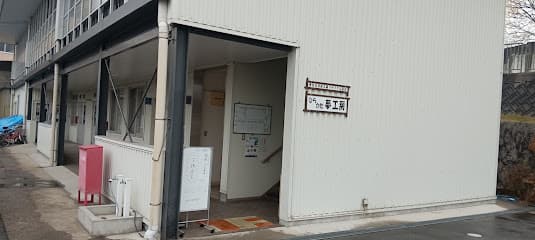 ひらかた夢工房