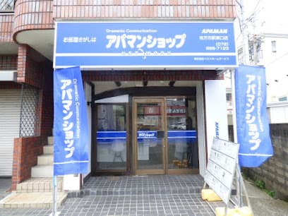 アパマンショップ