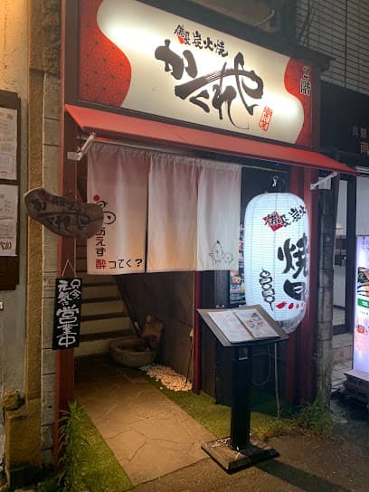 かくれや 枚方店