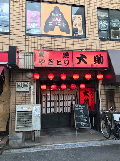 炭焼やきとり大助 川原町店