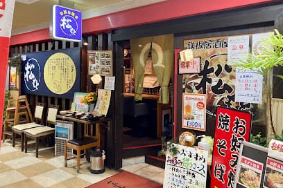 お好み焼き マツモト