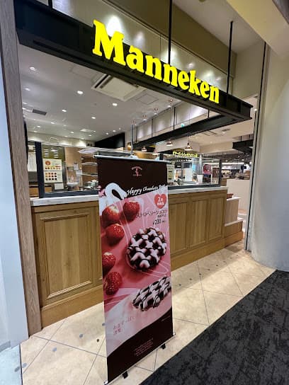 マネケン くずはモール店