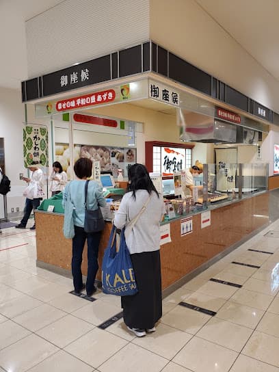 御座候 京阪くずは店