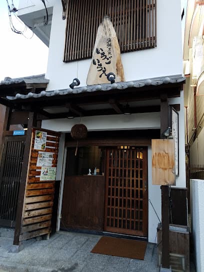 海鮮炭火 いちごいちえ 枚方本店