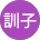 コペルプラス枚方教室