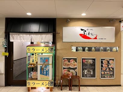 煮干し拉麺 アンチョビー