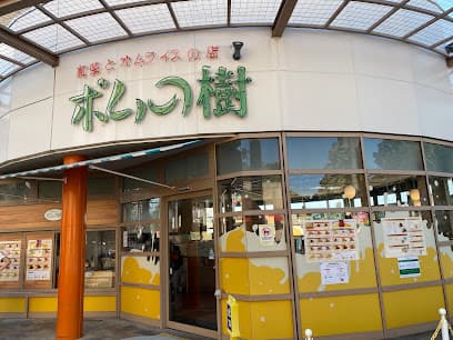 ポムの樹 ひらかたパーク店