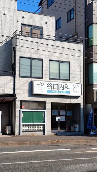谷口内科