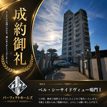 株式会社パーフェクトホームズ
