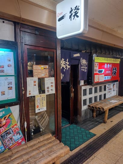居酒屋 一揆