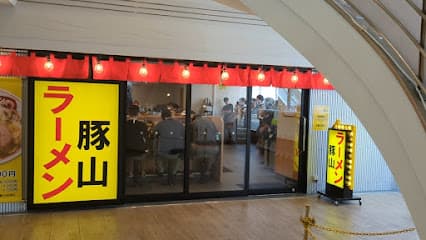 ラーメン豚山