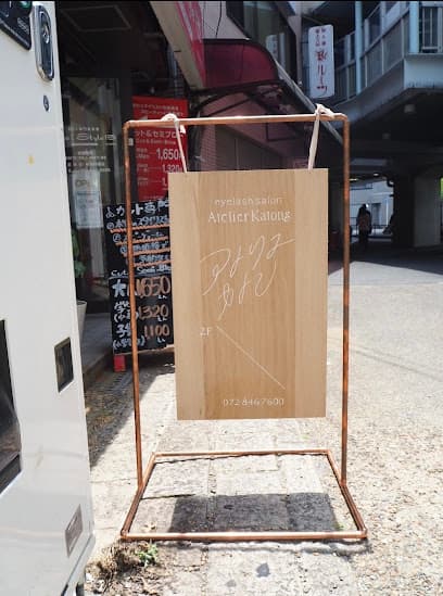 Atelier katong