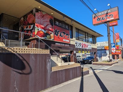 焼肉彩苑 がんてつ 枚方店
