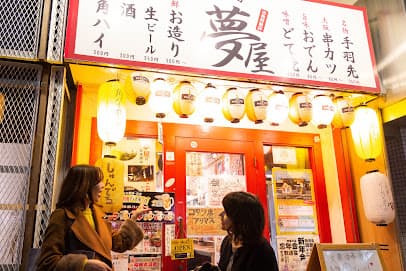 大衆酒場 夢屋 枚方本店