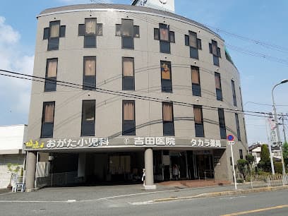 吉田医院