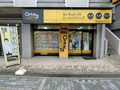 センチュリー21 リッツハウジング 枚方店