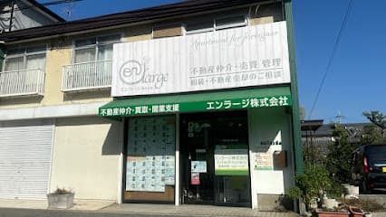 不動産 エンラージ株式会社