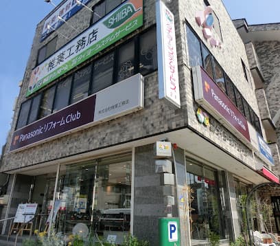 株式会社椎葉工務店